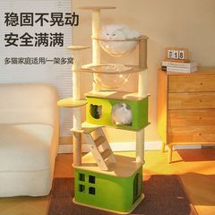 猫クライミングフレーム、猫の巣、キャットツリー、多層高級クライミングポスト、大型スペースカプセル、コラム、多機能ネット有名人猫ヴィラ