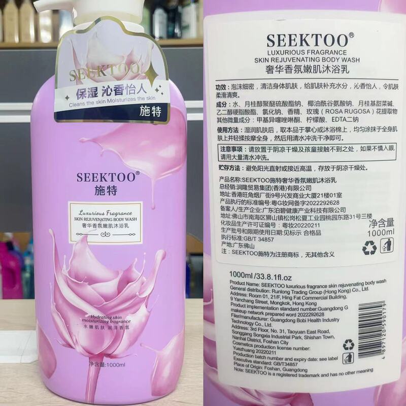 香港施特入浴剤アロマ水潤美肌アミノ酸潤肌贅沢アロマ柔らかい肌入浴剤1L|undefined