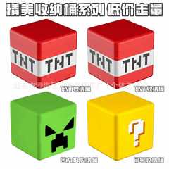 跨境电商我的磁力世界TNT磁力方块积木收纳盒玩具储物收纳箱批发