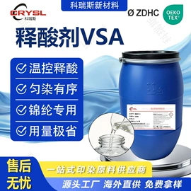 整理剂;其他纺织助剂;固色剂