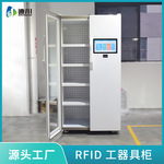 rfid工具柜人脸识别智能工器具柜 工业电力物联网工具管理柜厂家
