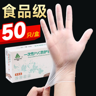 Disposable gloves pvc food grade kitchen catering baking special household cleaning gloves thickened protection 100 pieces