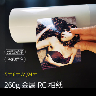 RC�༈260g������Ƭ��24���Ͳ���Լ�5��6��A4΢��ˇ�g��ˮ��Ƭ��