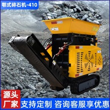 ��ʽ��ʯ������ С��ʯͷ�ƶ���ʽ����� 410����������ʽ��ʯ��