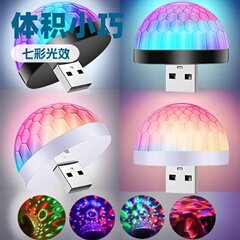 携帯電話車載USB七彩RGB小魔球灯音控ミニ水晶KTV自動車雰囲気djステージスタンド
