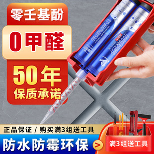 Wholesale seaming agent special waterproof caulking agent for ceramic tiles and floor tiles, seaming agent, seaming agent, mildew-proof seaming agent, real porcelain glue
