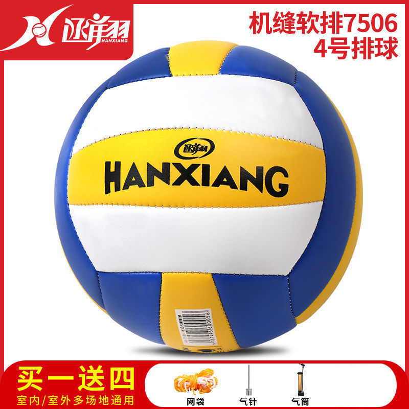 [개학특가, 3일 남음] 초등학생 4호 배구 + 에어니들 메쉬펌프