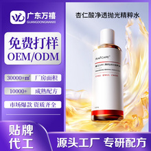 OEM�������͸���⾫��ˮȥ���|�տsë��ˬ�wˮ������͝��ˮODM