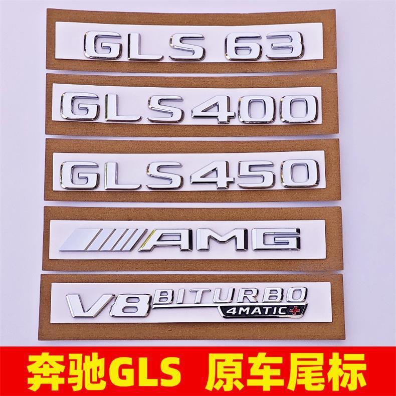 Suitable for new Mercedes-Benz GLS400, GLS450 models; AMG rear emblem, GLS63 lettering, V8 side emblem, and rear emblem for modification