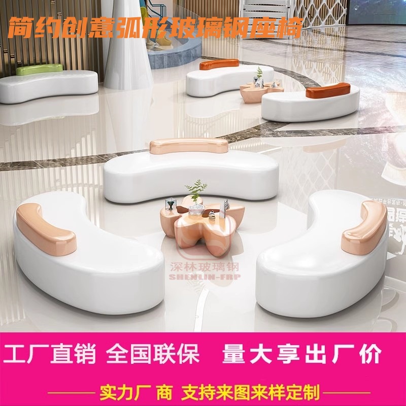 Centro comercial FRP asiento de ocio banco arqueado al aire libre sala de estar pública asiento de espera parque ocio al aire libre