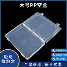 24长方形透明塑料空盒文件收纳盒A3纸五金配件口罩PP包装盒空盒子