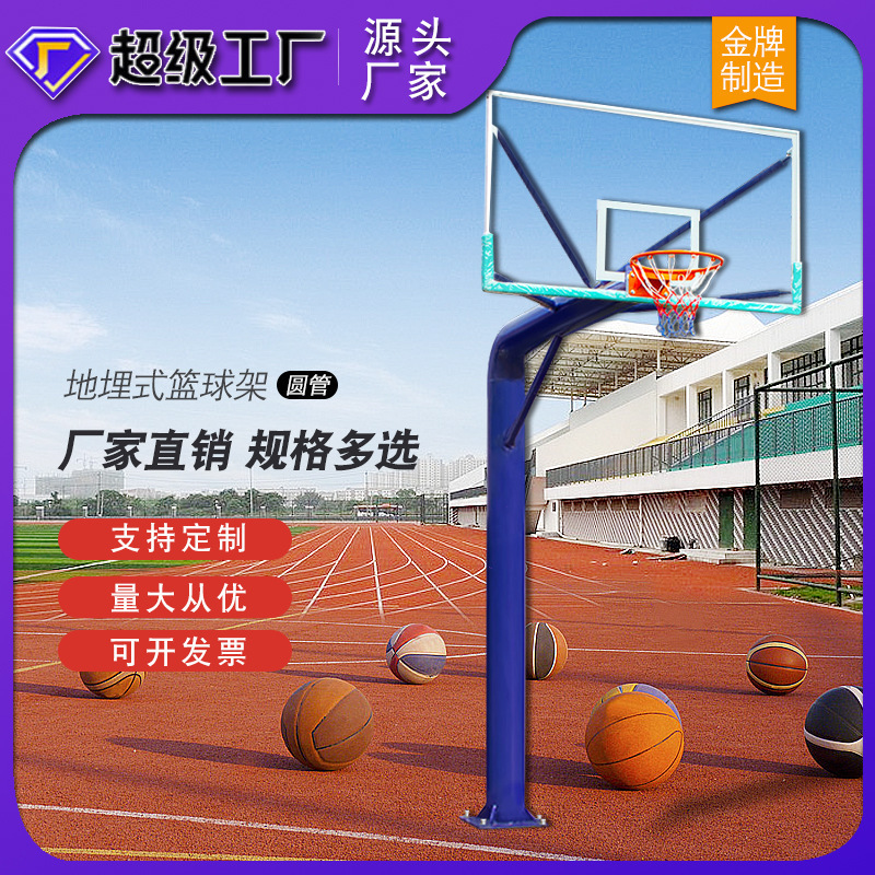 Buried basketball rack round tube square tube fixed school basketball rack outdoor adult home training standards can be customized Buried basketball rack round tube square tube fixed school basketball rack outdoor adult home training standards can be customized