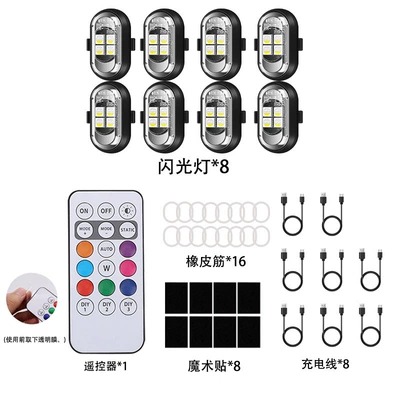 Universal Led Colorful Flashing Warning | Other lights - eight-lights-and-one-remote-control