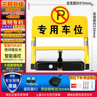 Lifting and Thickening — Car lock - upgraded-three-pole-360-degree-anti-collision-2-remote-controllithium-battery