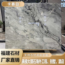 工厂批发天然大理石板餐边柜桌面茶几台面石材别墅背景墙楼梯外墙