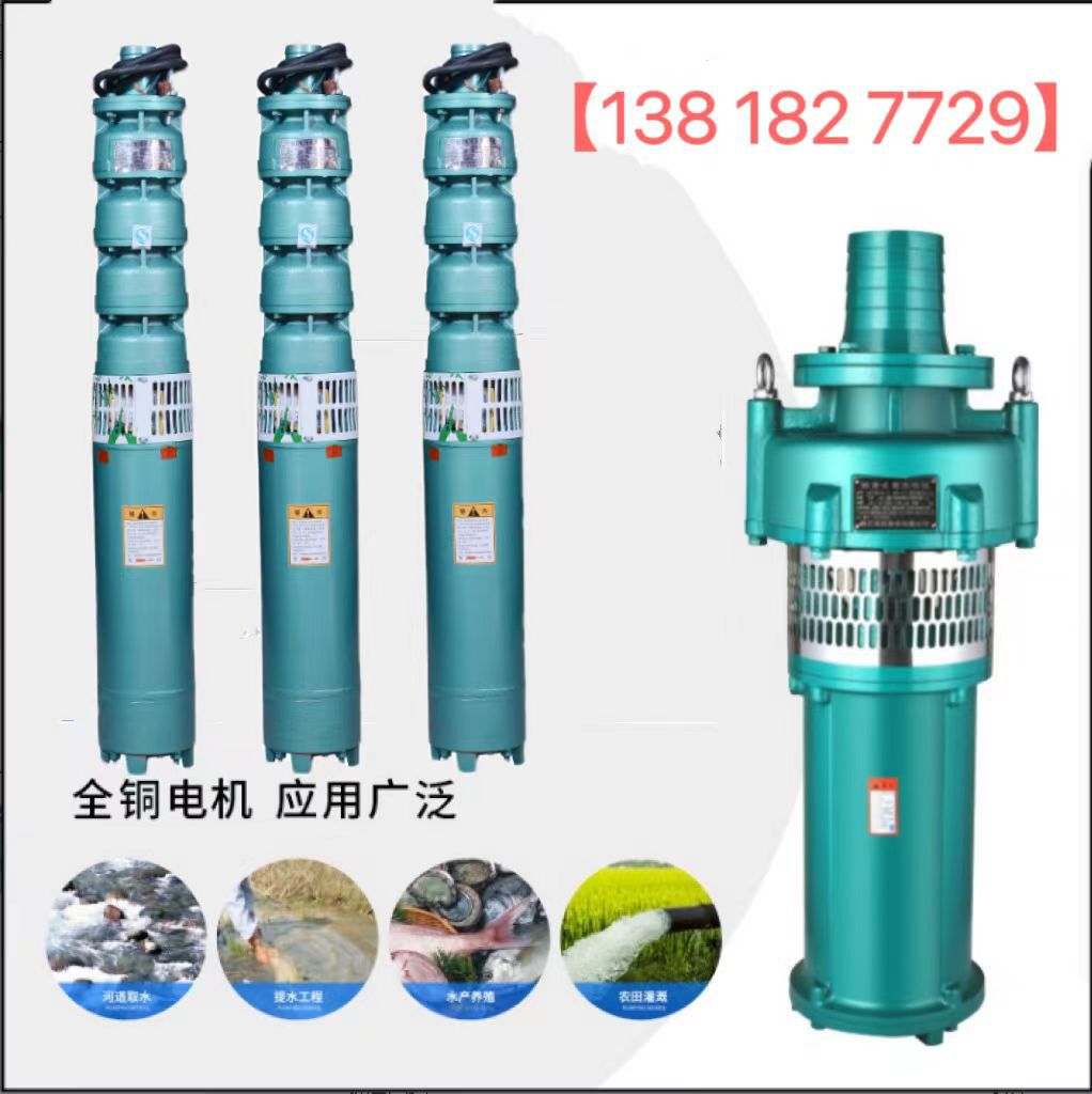 潜水深井泵150QJ20-52/8 吨流量150QJ20-59/9高扬程米mm