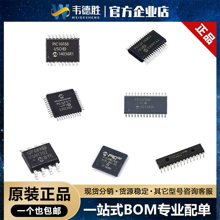 PIC16F737-I/SP 88-I/SO 917 886 32MX795F512L-80I 12F683 в наличии