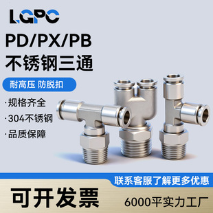 304���P䓚�ӿ����^PB8-02��ܽ��^PX6-01/PD��ͨ�͸ߜظ߉�