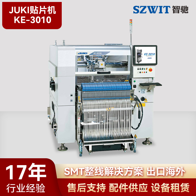 ȫ�Զ�JUKI������Ƭ��KE-3010KE3020��Ƭ���������Ӽҵ�LED��Ƭ��