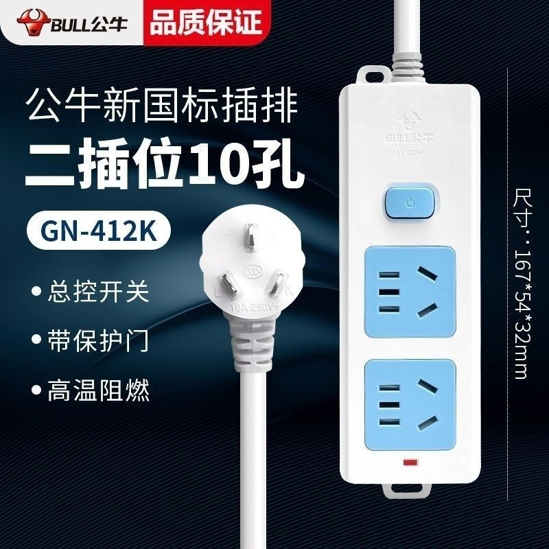 Bull 412 [10홀] + 스위치 포함 - 0.38m + 굵은 선 + 플러그 3개 포함