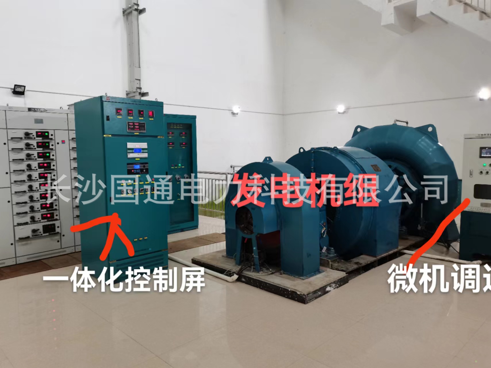 用于低压水电站的一体化自动控制屏