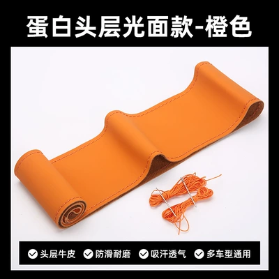 Steering wheel cover wheel cover leather hand sewing - glossy-style-orange-38cm