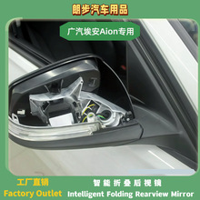 �m�ÏV������Aion����늄��ۯB��ҕ�RFoldingSideRearviewMirror