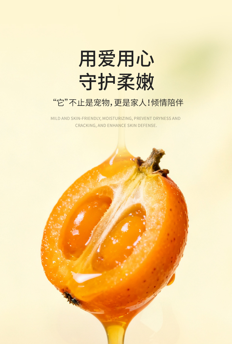 宠物护爪香膏详情页1_06