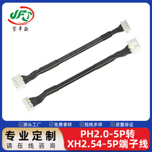 PH2.0�DXH2.54���Ӿ� ��PIN��ݔ�� �����D�Ӿ� �������B�Ӿ�����