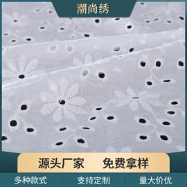 花边;绣花布;假领