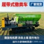 地形履带式各种履带粪车