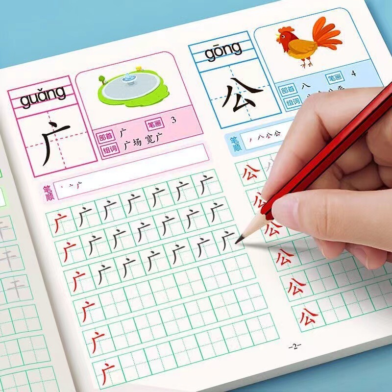 Preschool 600 Characters Chinese Characters Tracing Hongben Kindergarten Practising First Grade Writing Preschool Class Junior Cohesion Practising Copybook