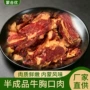 冷链油边定制速冻肉干