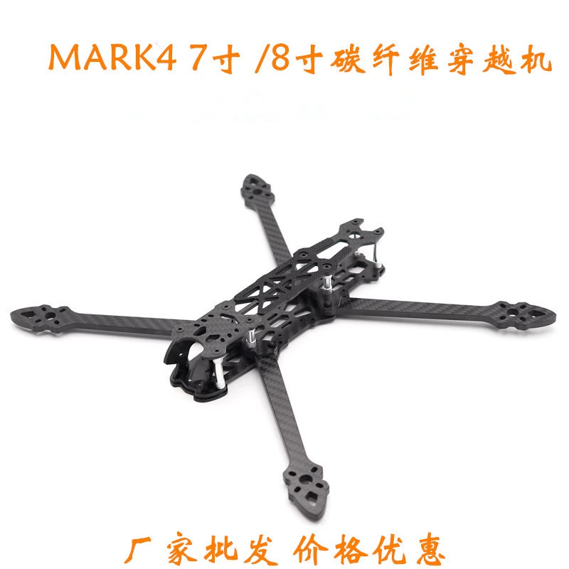 MK4 7inch 8inch рама летательной машины из углеродного волокна FPV подходит для двигателя 2806 SPEEDYBEE летающая башня