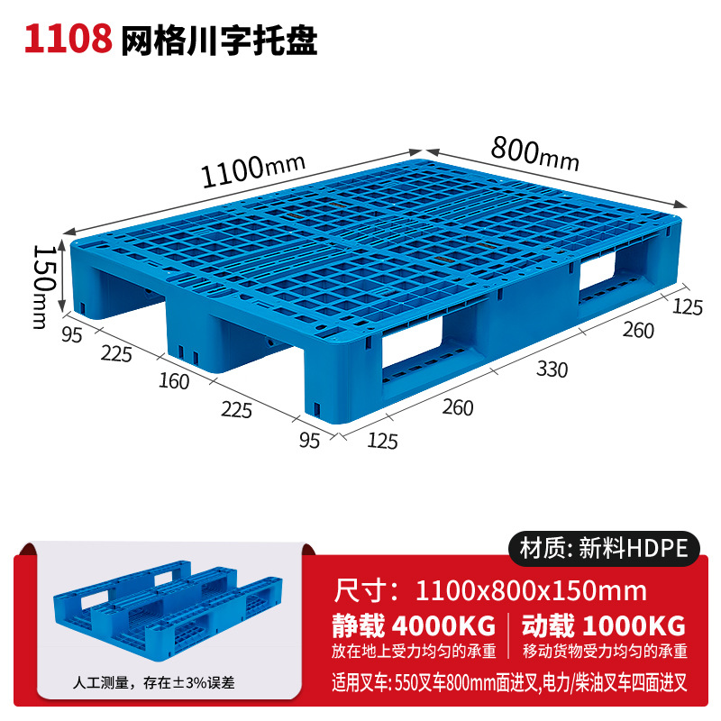 メッシュ川字プラスチックパレット物流パレットフォークリフト専用プラスチックパレット倉庫床マット棚防湿マット