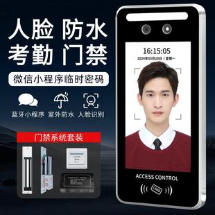 Waterproof Dynamic Face Recognition Access Control System All-In-One Glass Door Attendance Card Swipe Password Electric Plug Lock Magnetic Lock