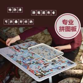 Pinpin专用拼图板拼图垫毛毡板成人1000片加厚可折叠收纳毯分片盘