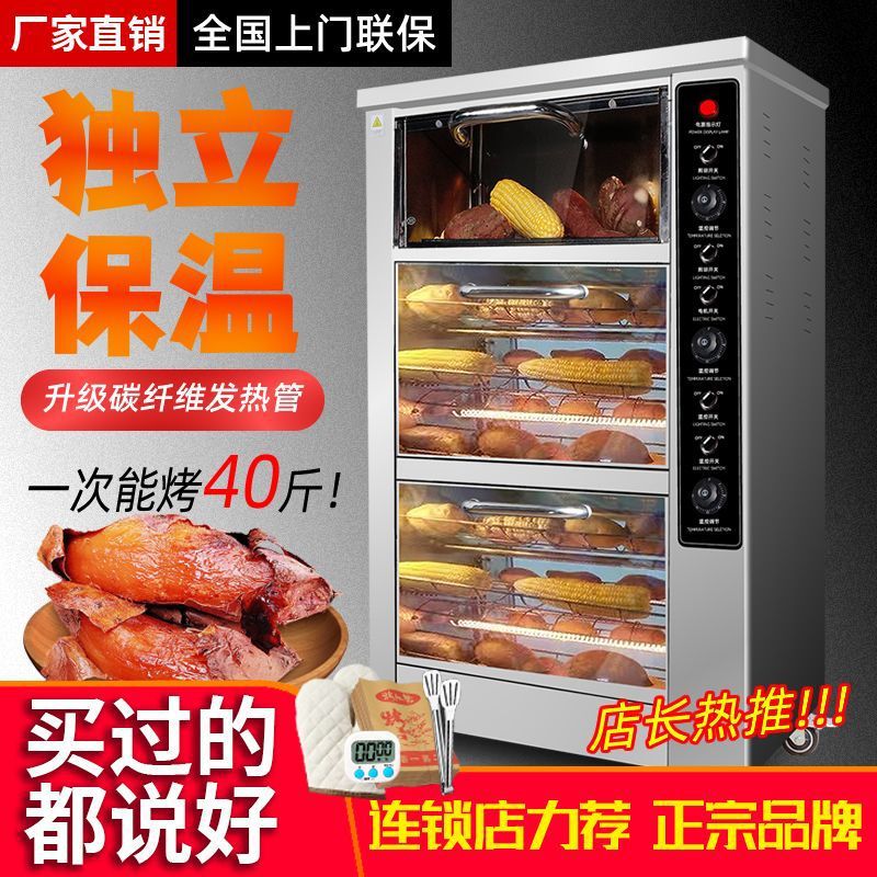 烤红薯机商用全自动街头摆摊电热地瓜玉米土豆烤肠小型烤红薯神器