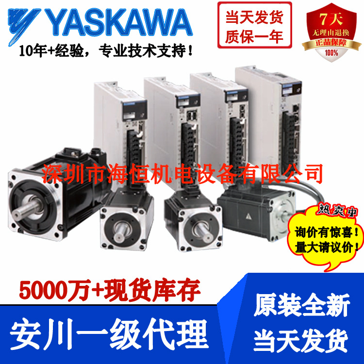 安川SGM7A-10AFA61-15AFA61-20AFA61-30AFA61-08AFA-04AF伺服电机