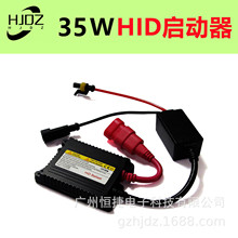 ��܇HIDBallast ������12V/35W/55W�����ֱ��믚�������� Xenon