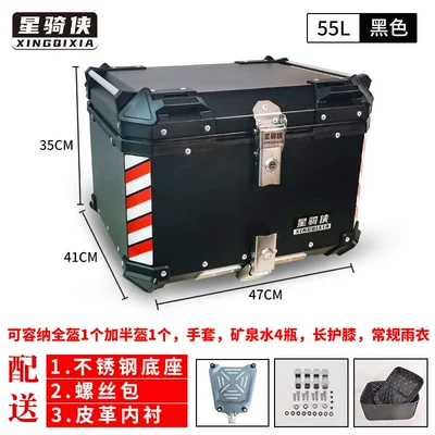 Motorcycle trunk | Alloy Trunk Takeaway Pedal - 55l-black-lining-stainless-steel-quick-release-base
