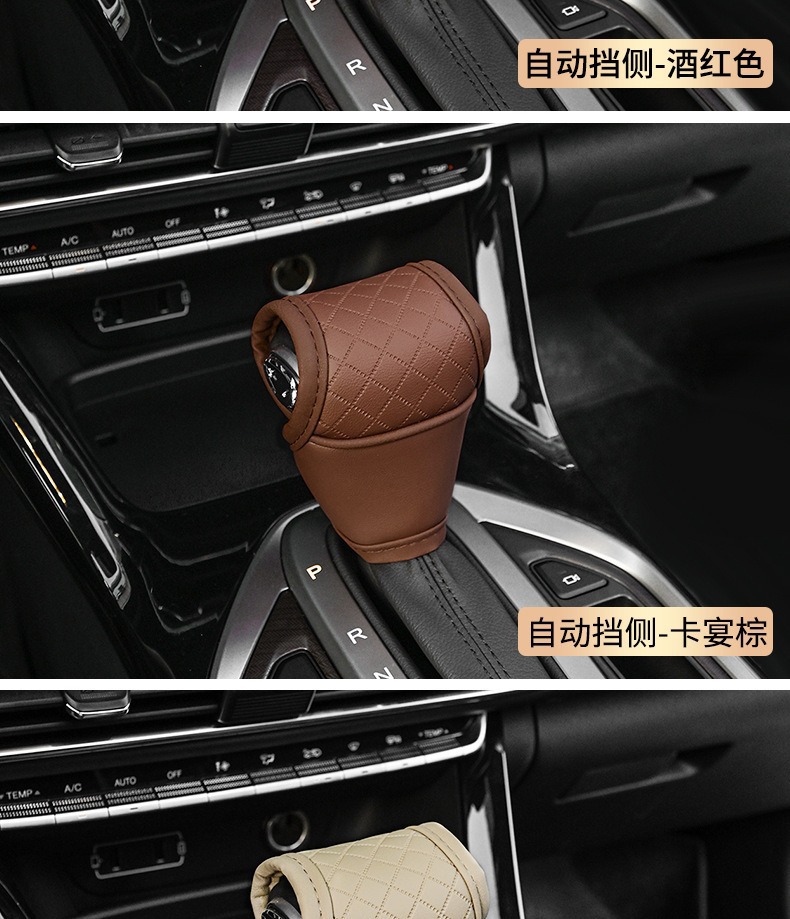 Car gear protective cover car leather breathable cowhide gear cover carbon fiber pattern universal gear cover inner accessories