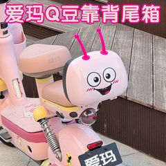 エマ電気自動車q豆背もたれ尾箱エマ小型電気自動車女子かわいいピンク後部座席尾箱後ろに
