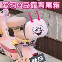 Электромобиль Эмма Q Bean со спинкой багажника Эмма, маленький аккумуляторный автомобиль для девочек, милый розовый, багажник с задним сиденьем