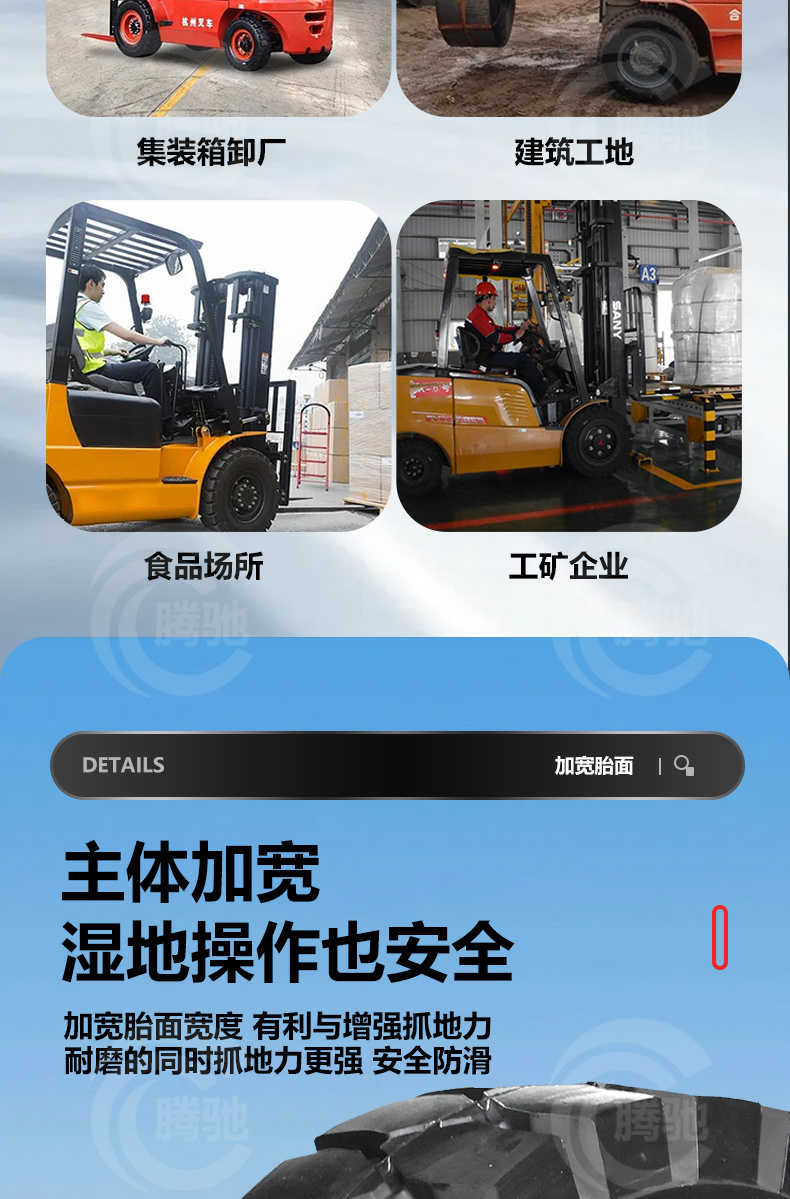 Chaoyang Forklift Solid Tire Hangzhou Forklift Force/. Ton Front Wheel - Rear Wheel