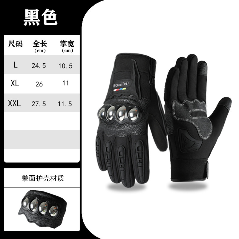 Guantes de motocicleta de invierno con pantalla táctil para hombres y mujeres, equipos de locomotora antideslizante, anti-caída, anti-derramamiento, guantes calientes al aire libre, a prueba de viento