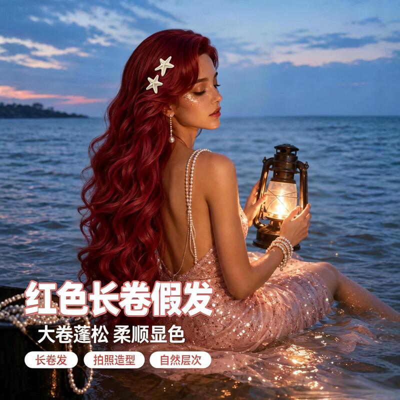 Mermaid Ariel-style burgundy long curly wig with breathable and adjustable inner net for cosplay party costume