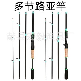 Cross-border road sub-rod m multi-section road sub-rod four-section road sub-rod short section portable multi-section long-distance fishing rod supply