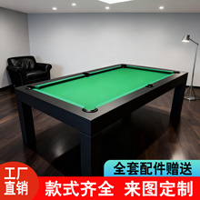 多功能户外台球桌美式家用三合一黑八标准型商用桌球台乒乓球桌