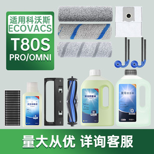 �����˹T80S/PRO/OMNI�ߵؙC�LͲ�坍Һ߅�Lˢ�Vо���m��DE66/67
